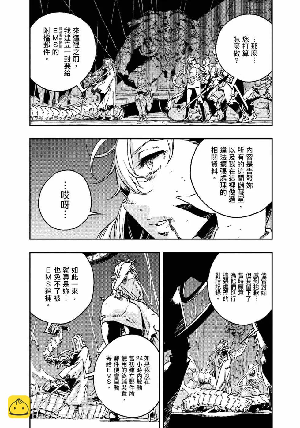 NO GUNS LIFE - 第09卷(1/4) - 5