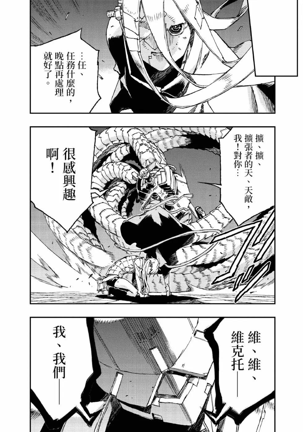 NO GUNS LIFE - 第09卷(1/4) - 5