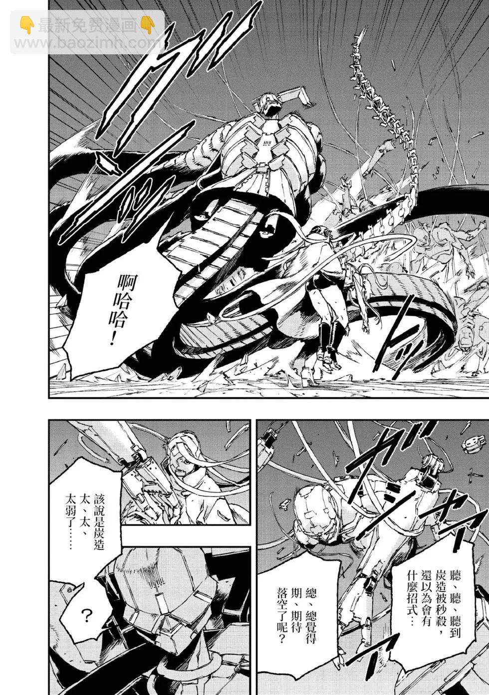 NO GUNS LIFE - 第09卷(1/4) - 1