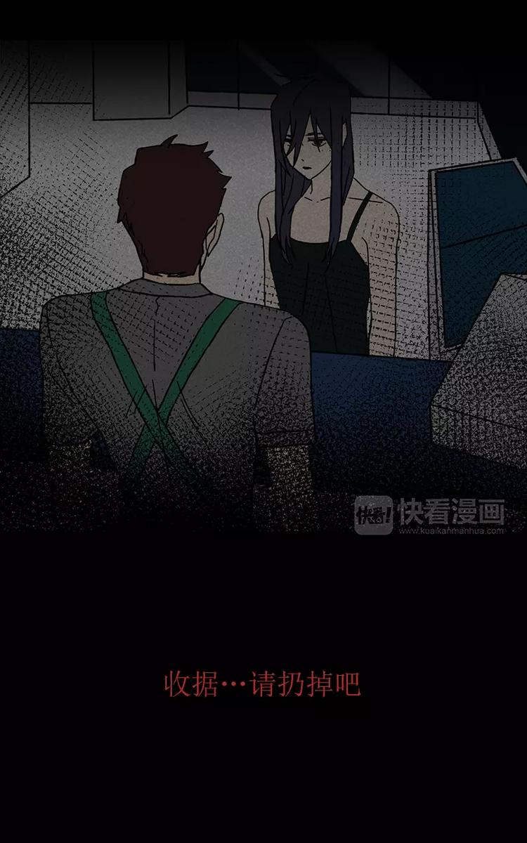 NOISE - 第4話 深夜訪客篇（下） - 1