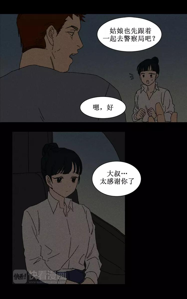 NOISE - 第5話 詭異的同行者（下） - 3