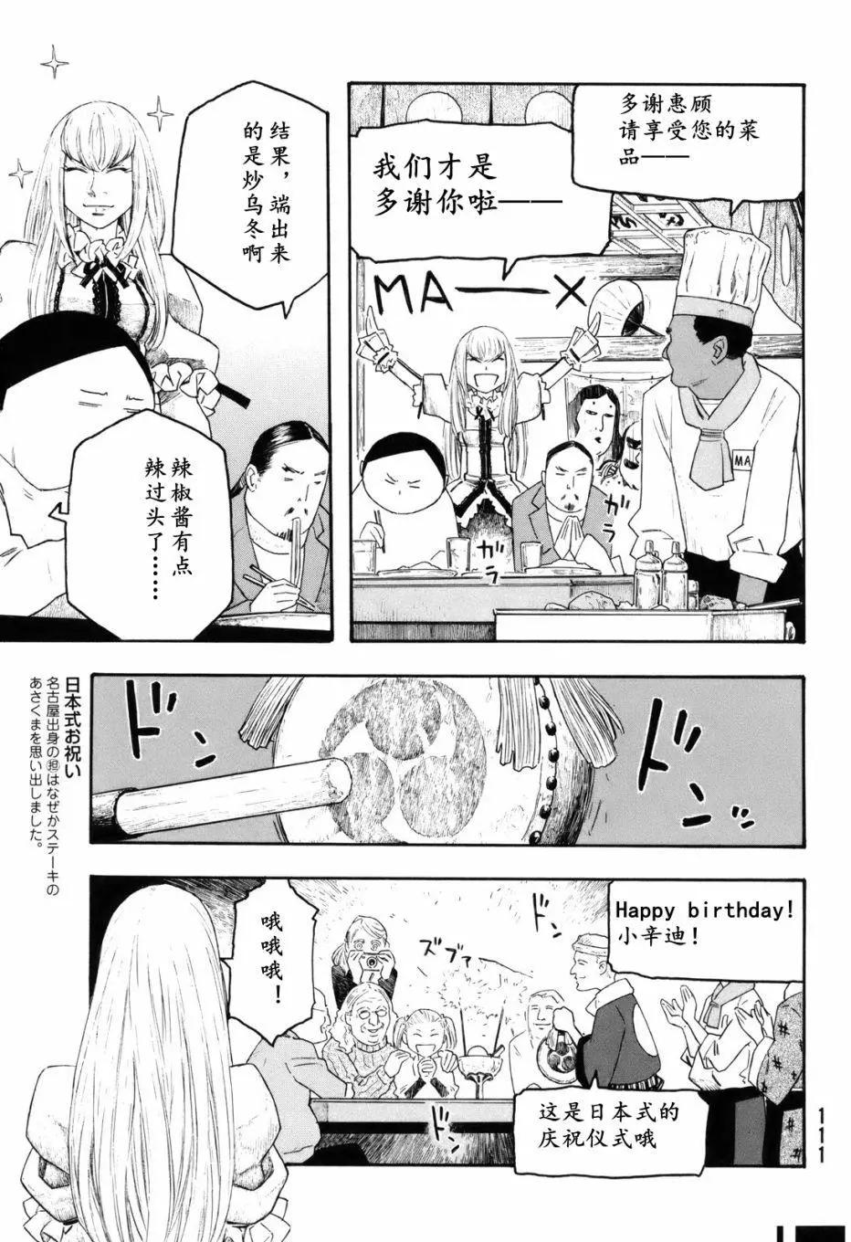 第117话12