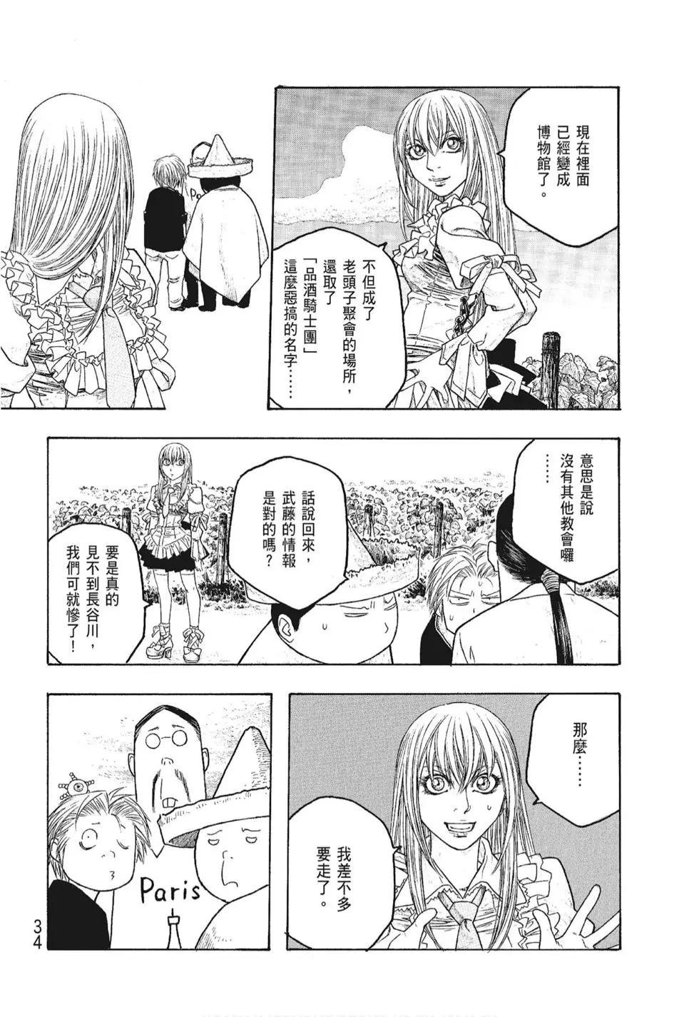 農大菌物語 - 第06卷(1/5) - 2