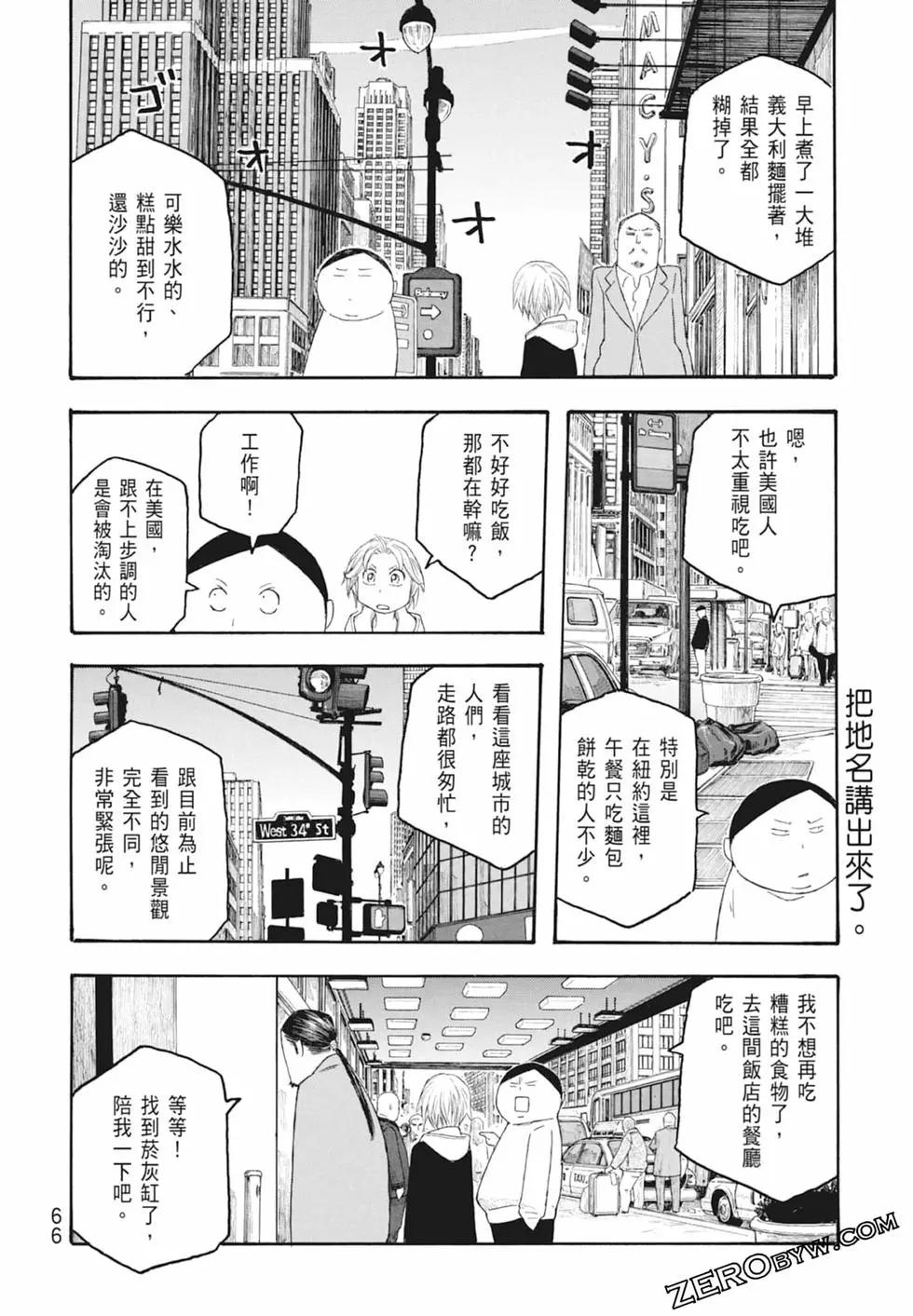農大菌物語 - 第10卷(2/5) - 6