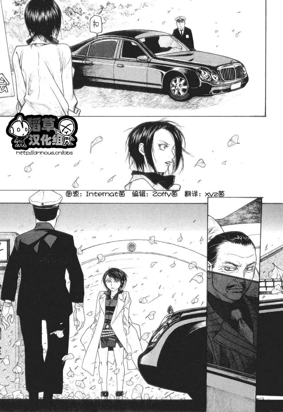 農大菌物語 - 第050回變化之秋 - 2
