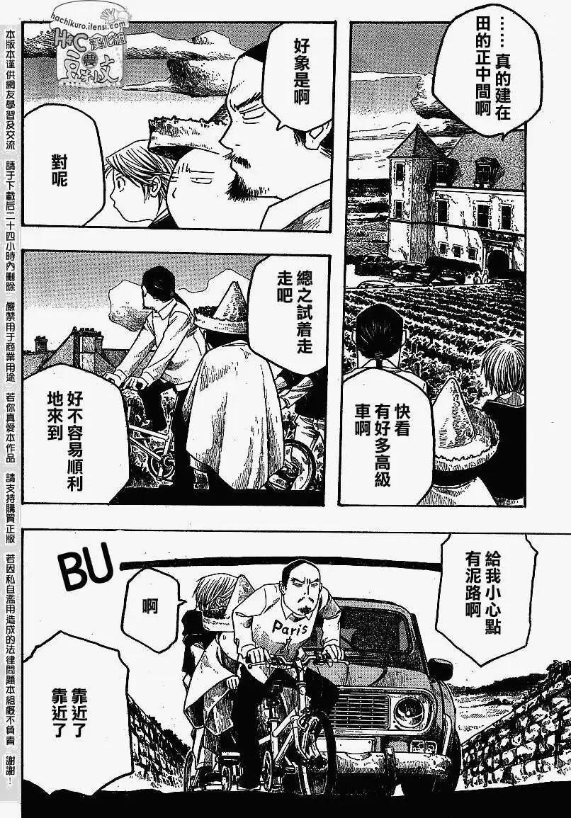 農大菌物語 - 第061回勃艮第計劃 - 1