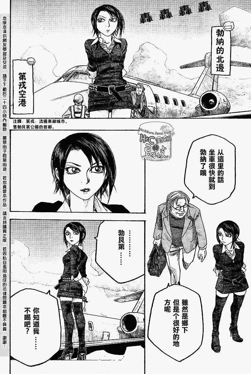 農大菌物語 - 第061回勃艮第計劃 - 2