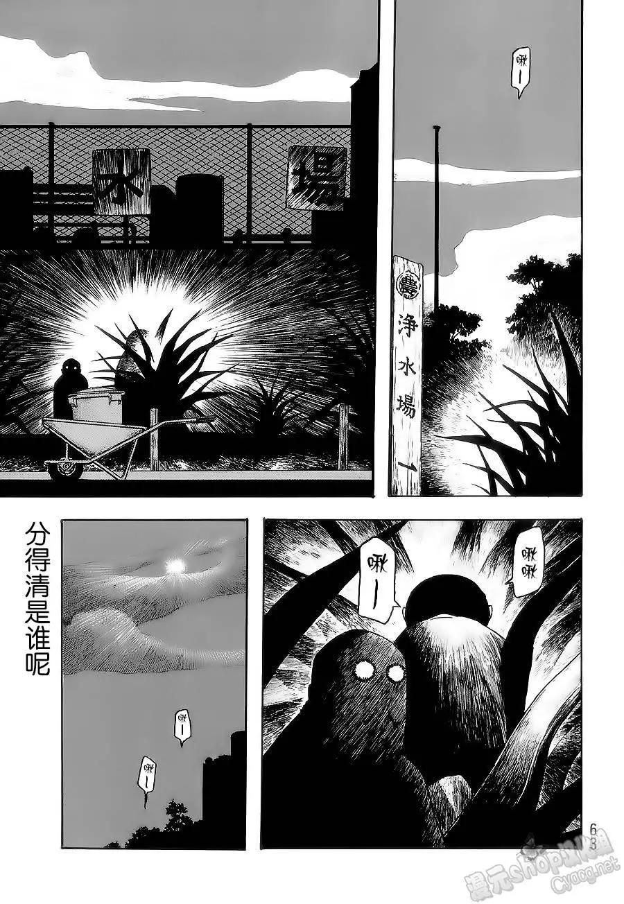 農大菌物語 - 第52回 - 1