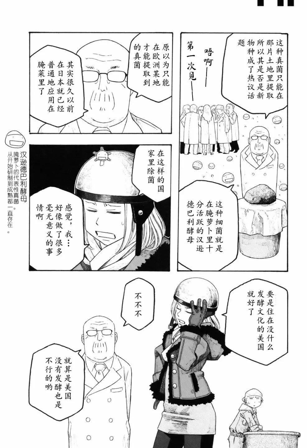 第106话8