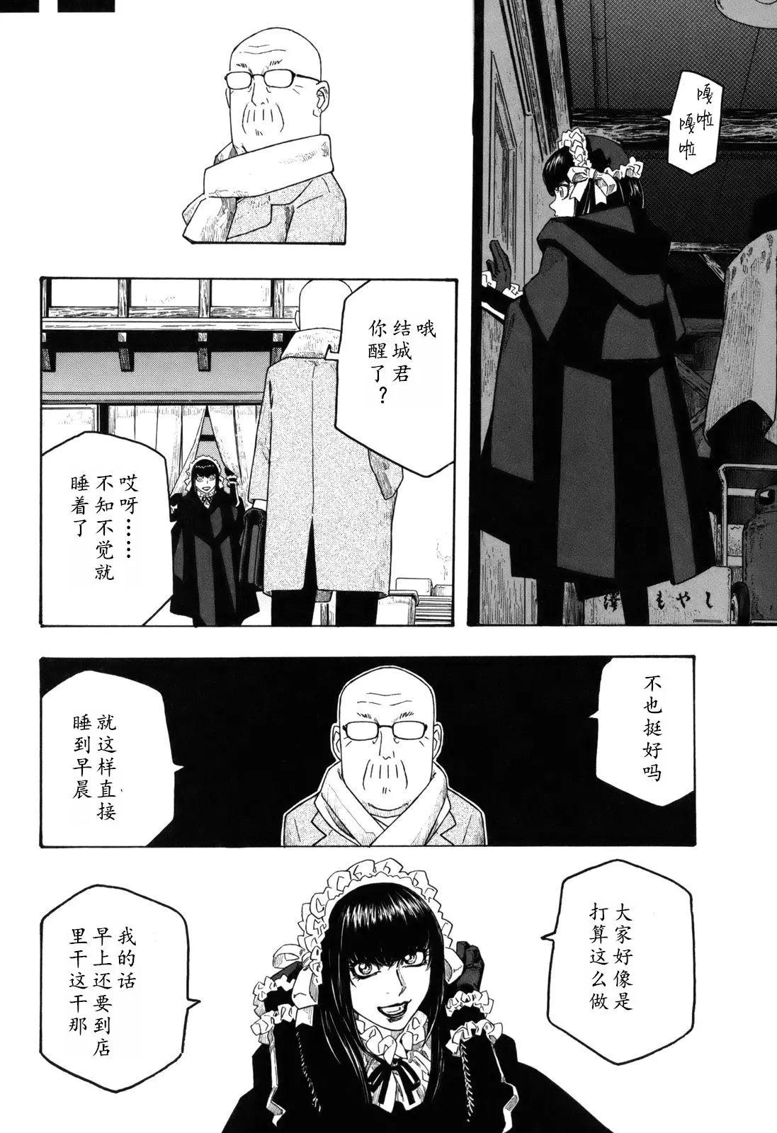 農大菌物語 - 第108話 - 2