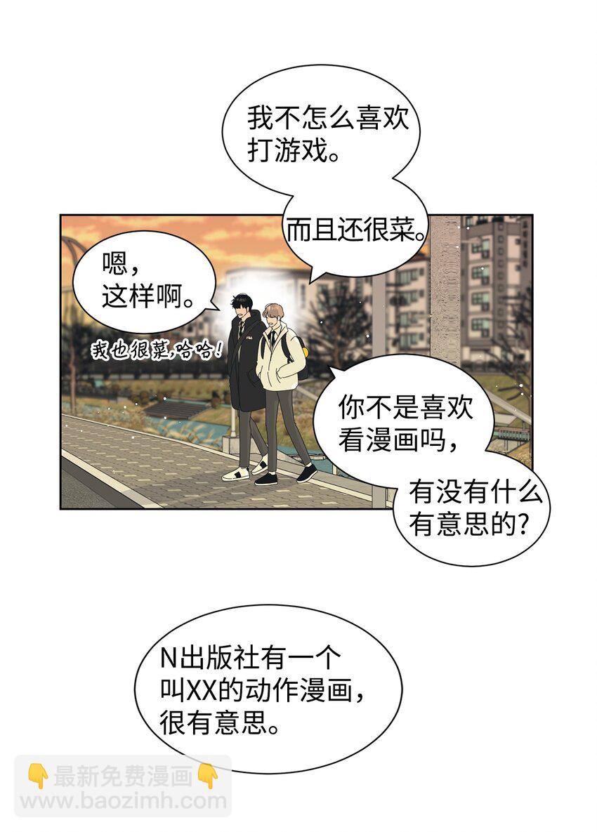 弄假成真 - 02 老母亲的心(1/2) - 6