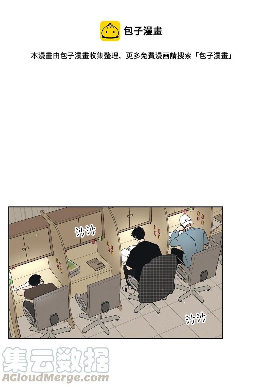 16 被甩了(1/2)-第16话