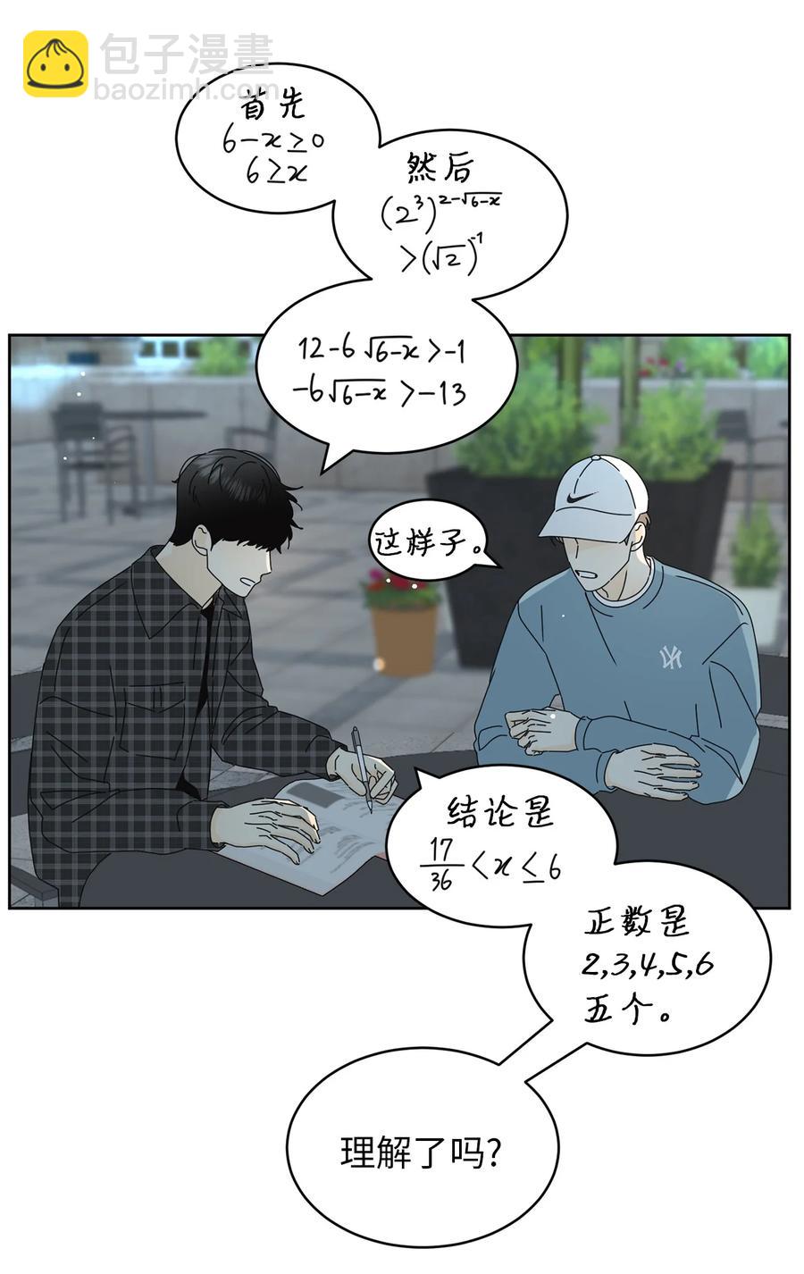 16 被甩了(1/2)-第16话