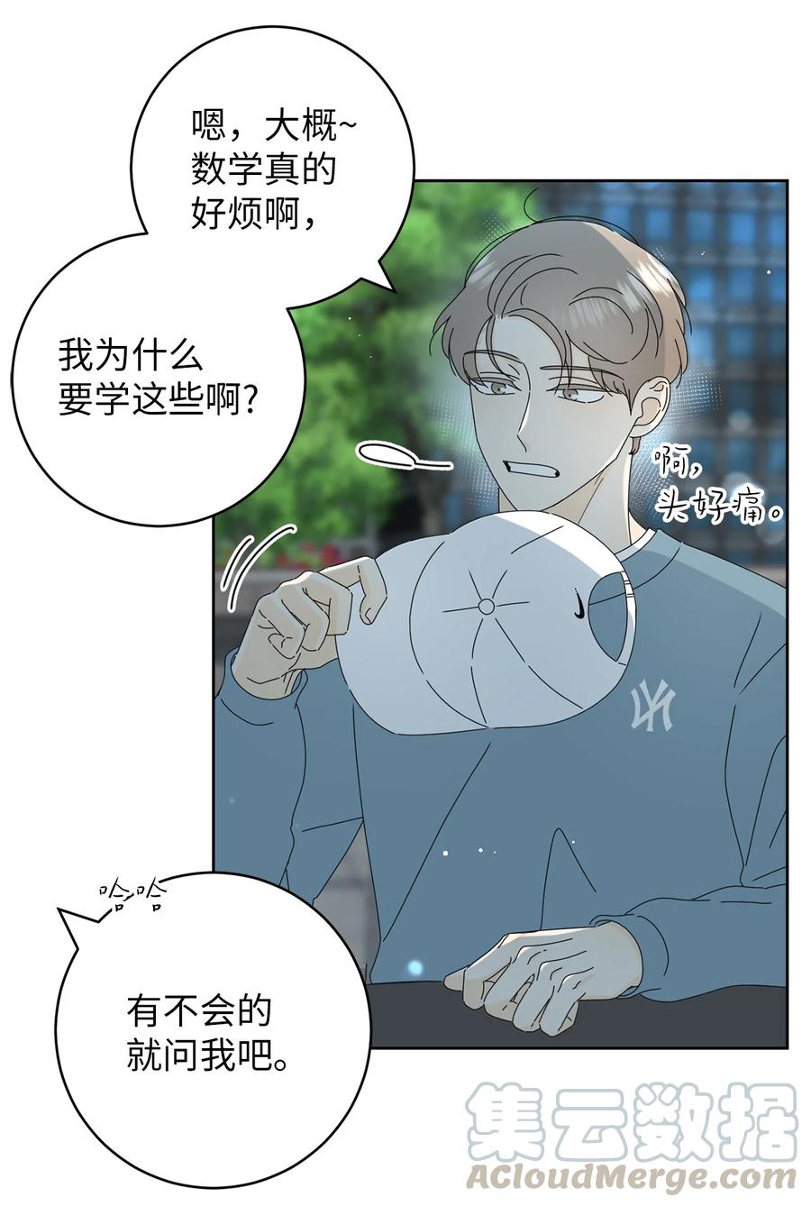 弄假成真 - 16 被甩了(1/2) - 5