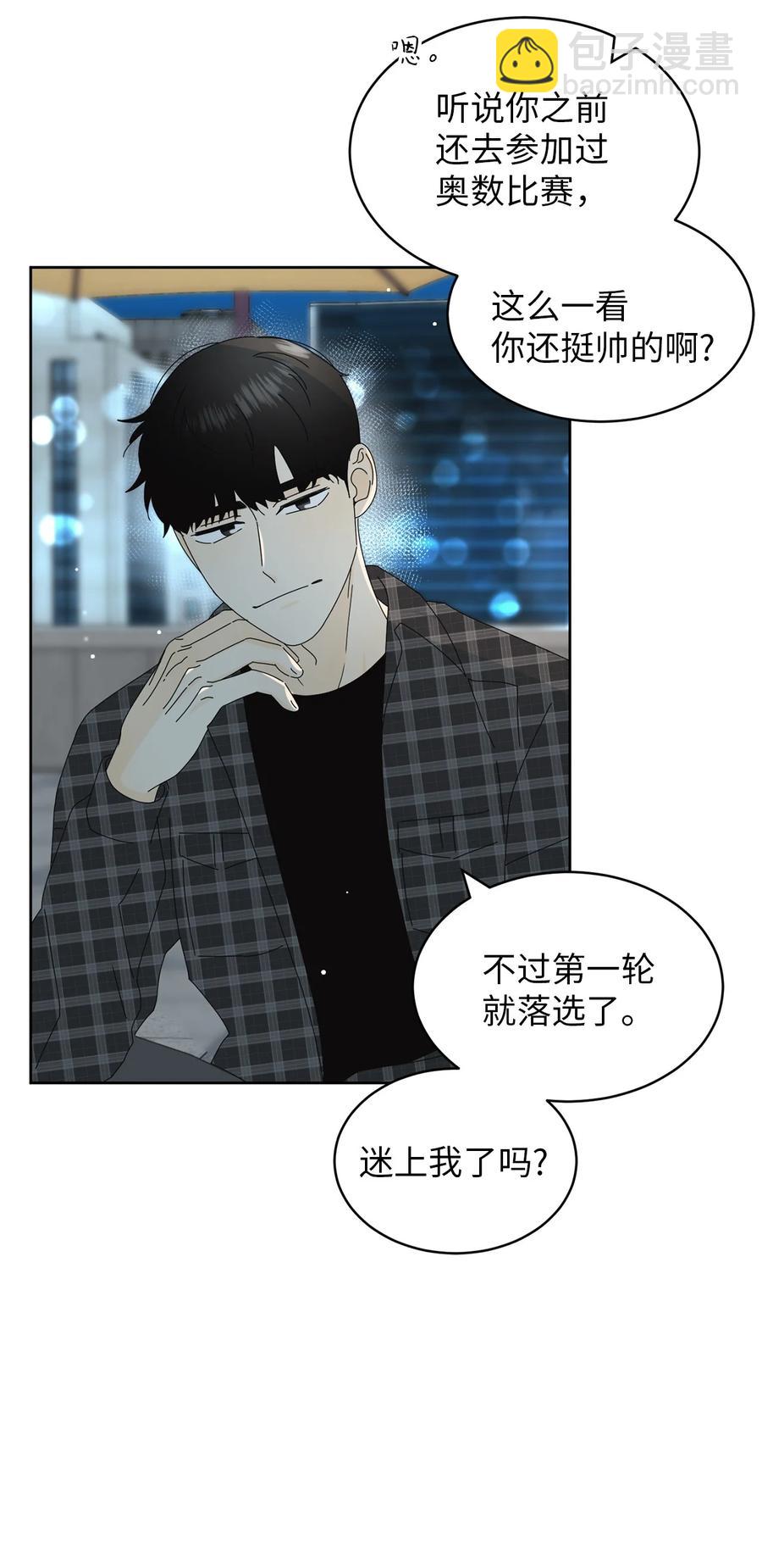 16 被甩了(1/2)-第16话