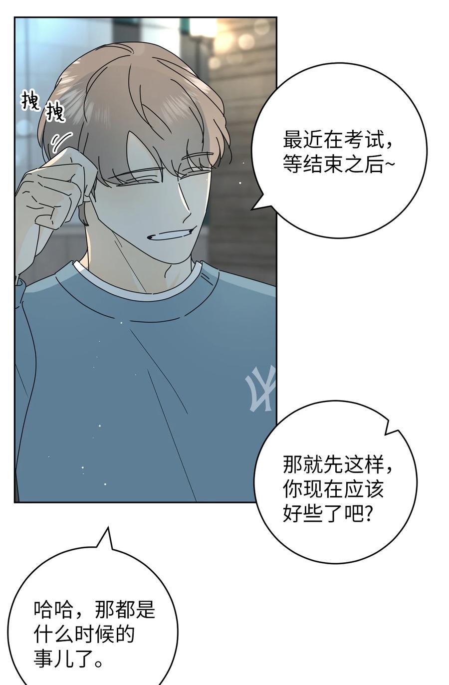 16 被甩了(1/2)-第16话