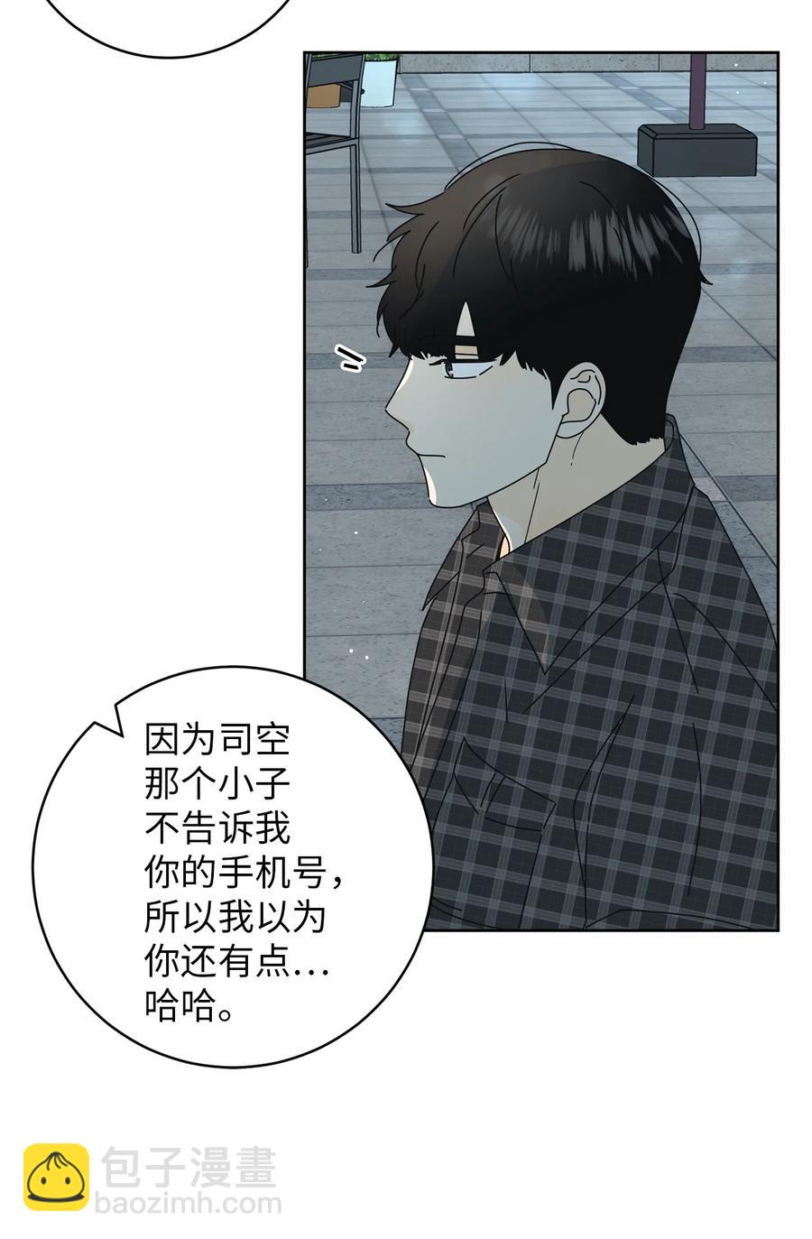 16 被甩了(1/2)-第16话