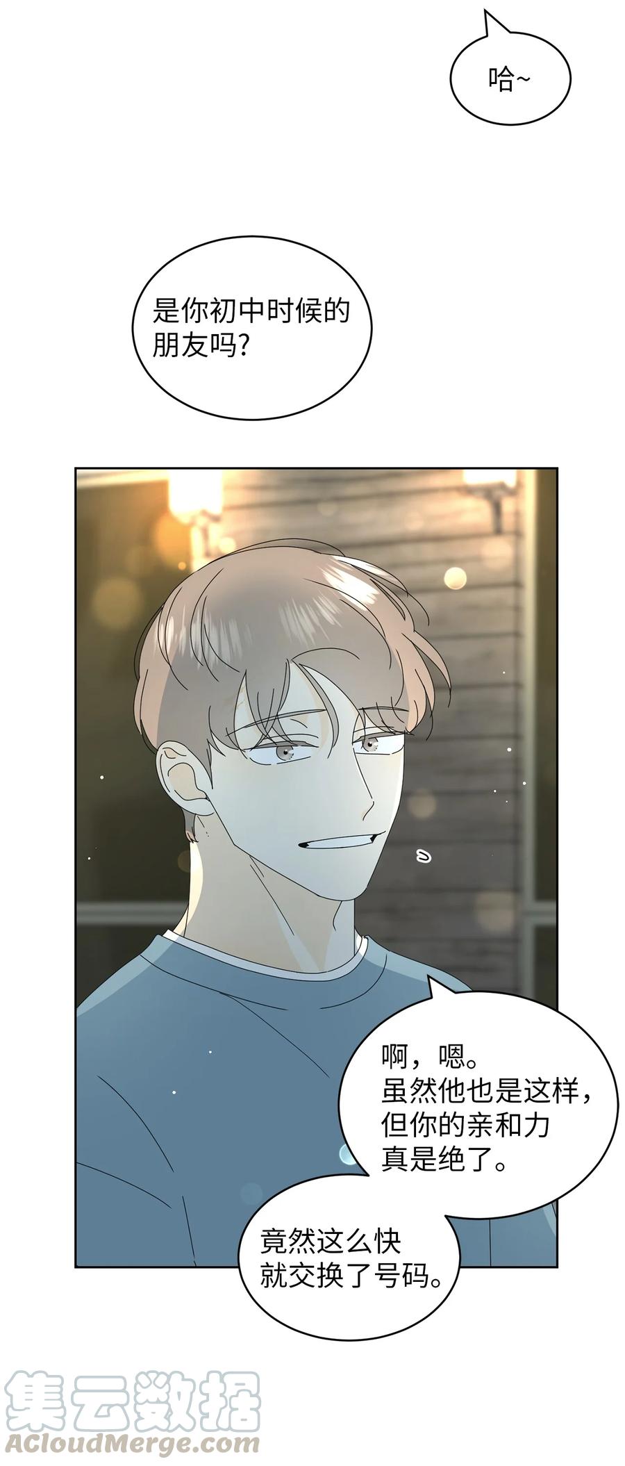 16 被甩了(1/2)-第16话