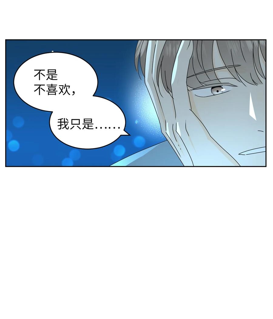 16 被甩了(1/2)-第16话