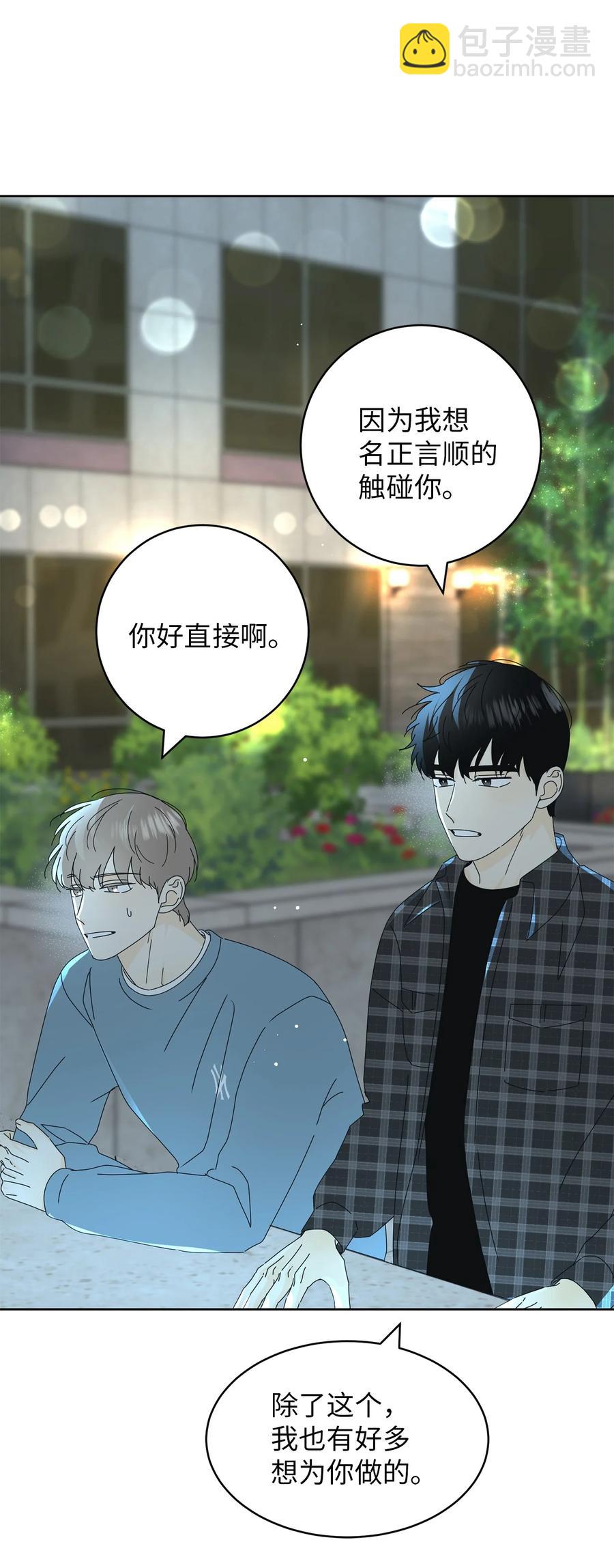 16 被甩了(1/2)-第16话