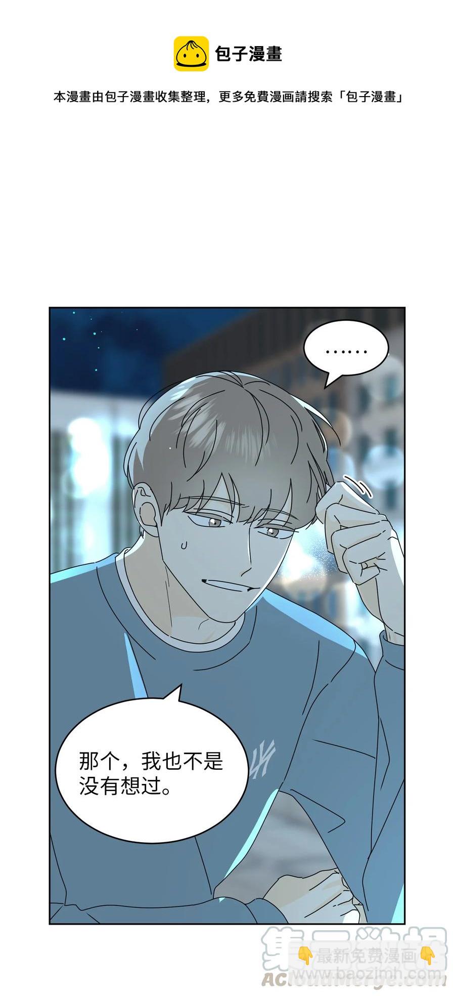 16 被甩了(1/2)-第16话