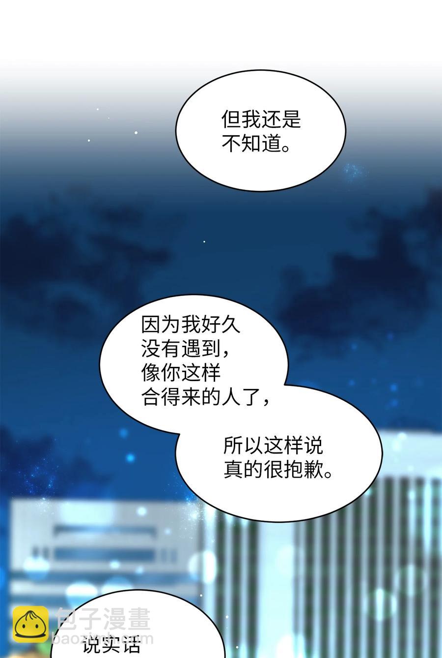 16 被甩了(1/2)-第16话