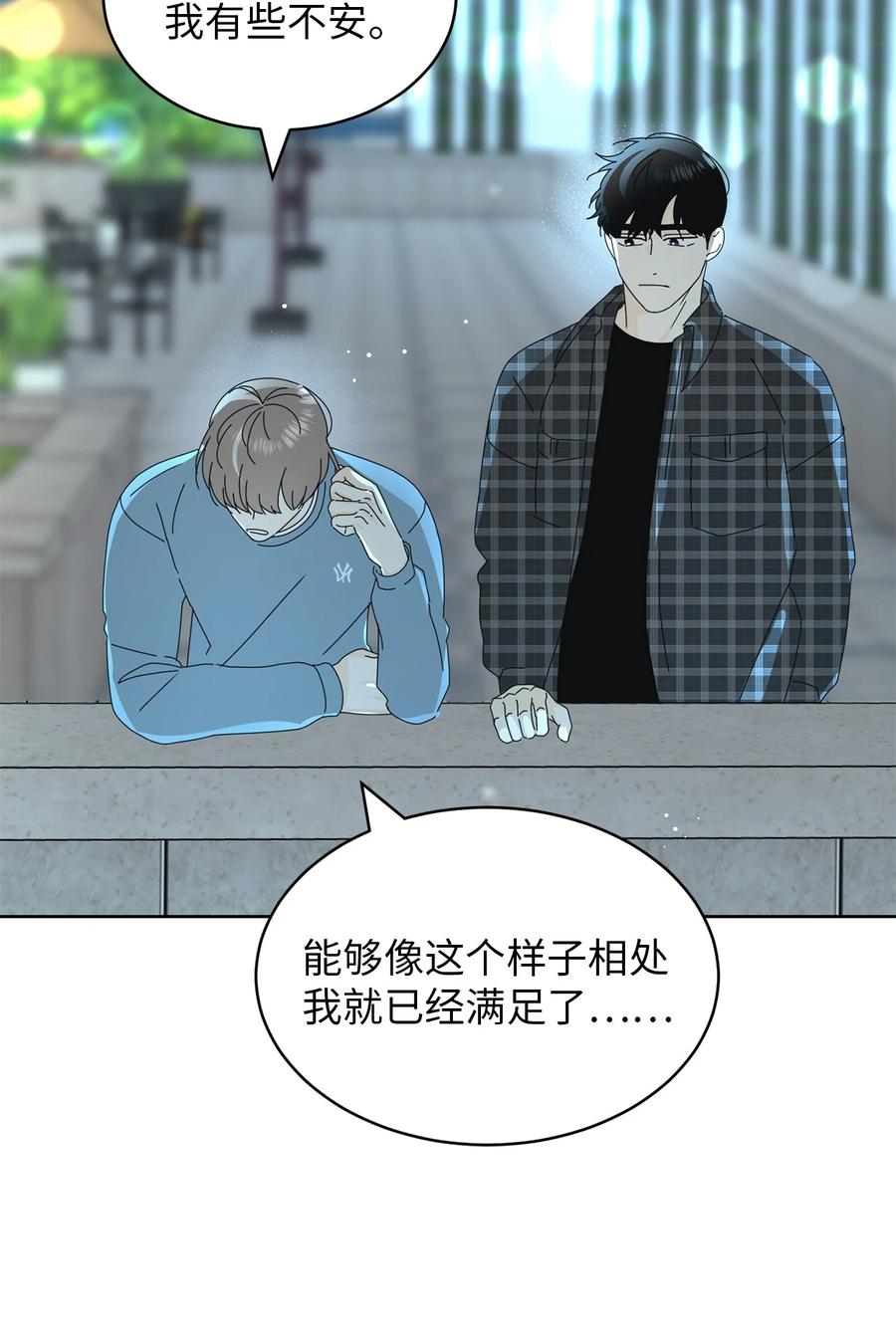 16 被甩了(1/2)-第16话