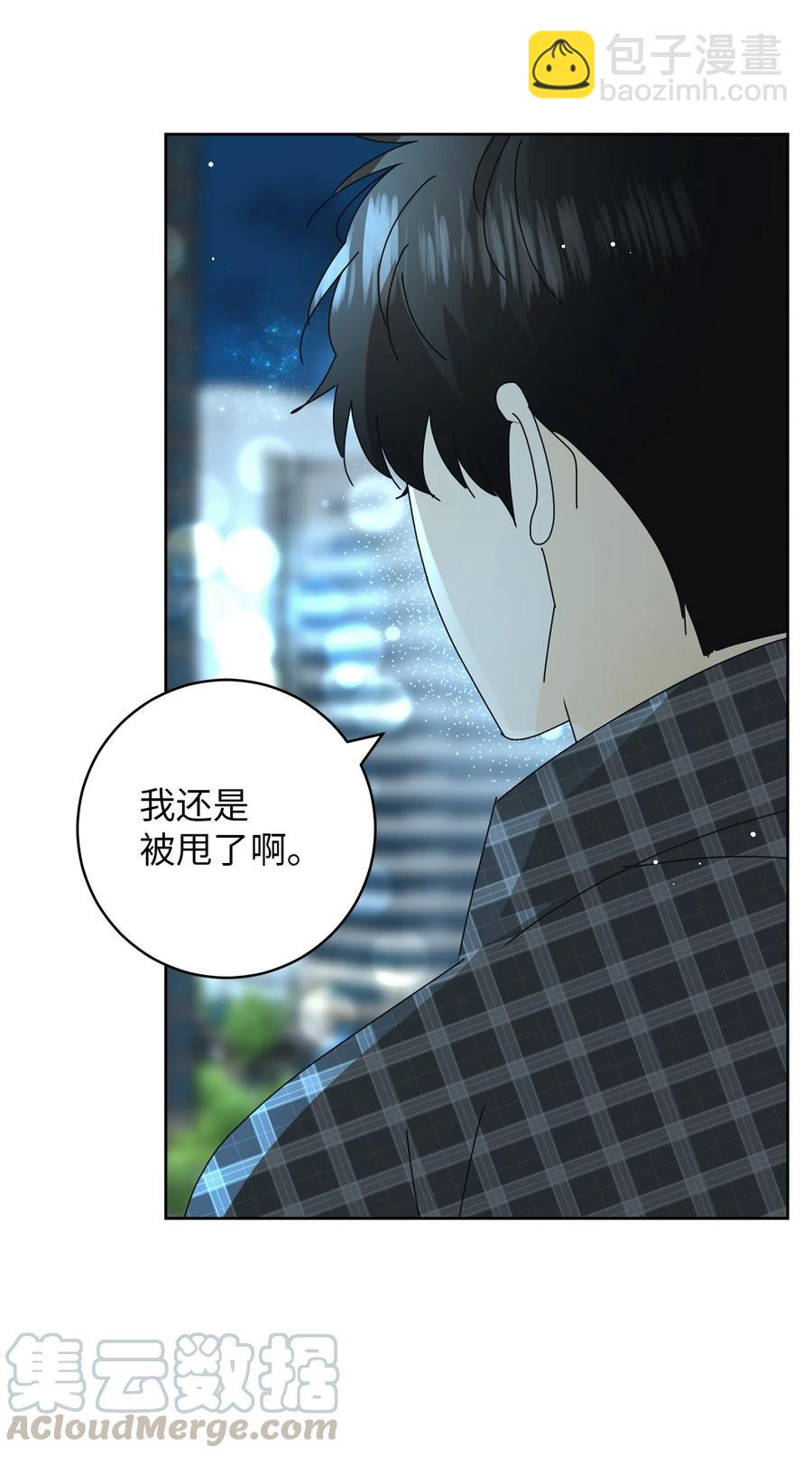 16 被甩了(1/2)-第16话