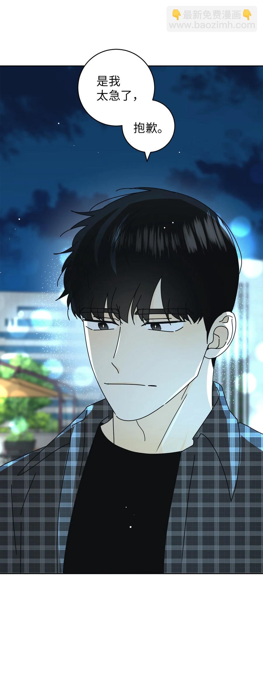 16 被甩了(1/2)-第16话