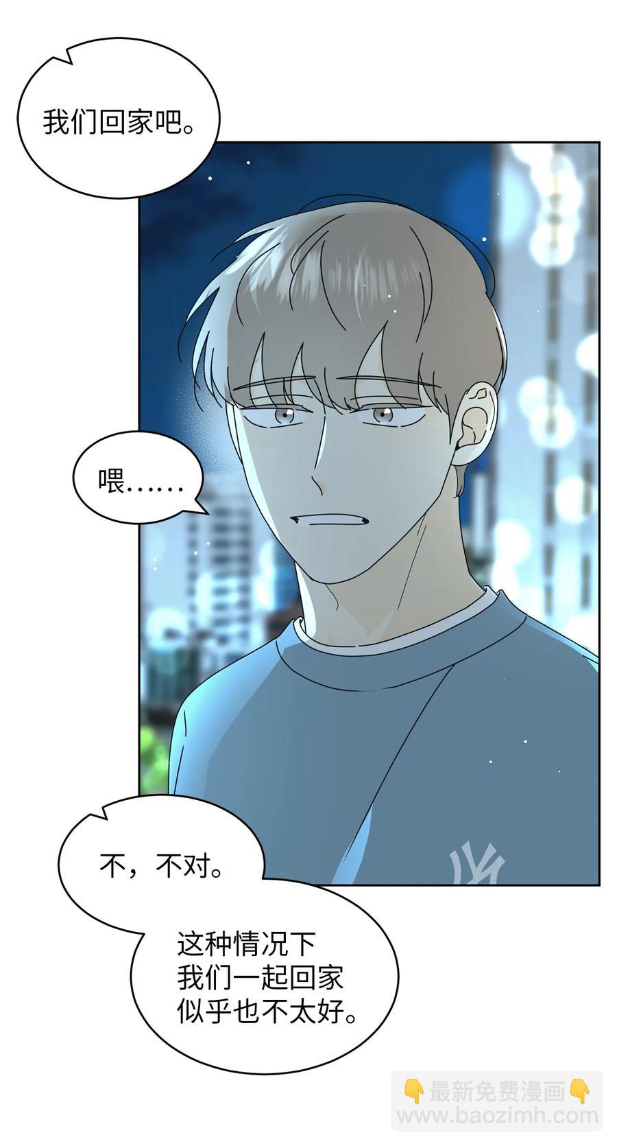 16 被甩了(1/2)-第16话