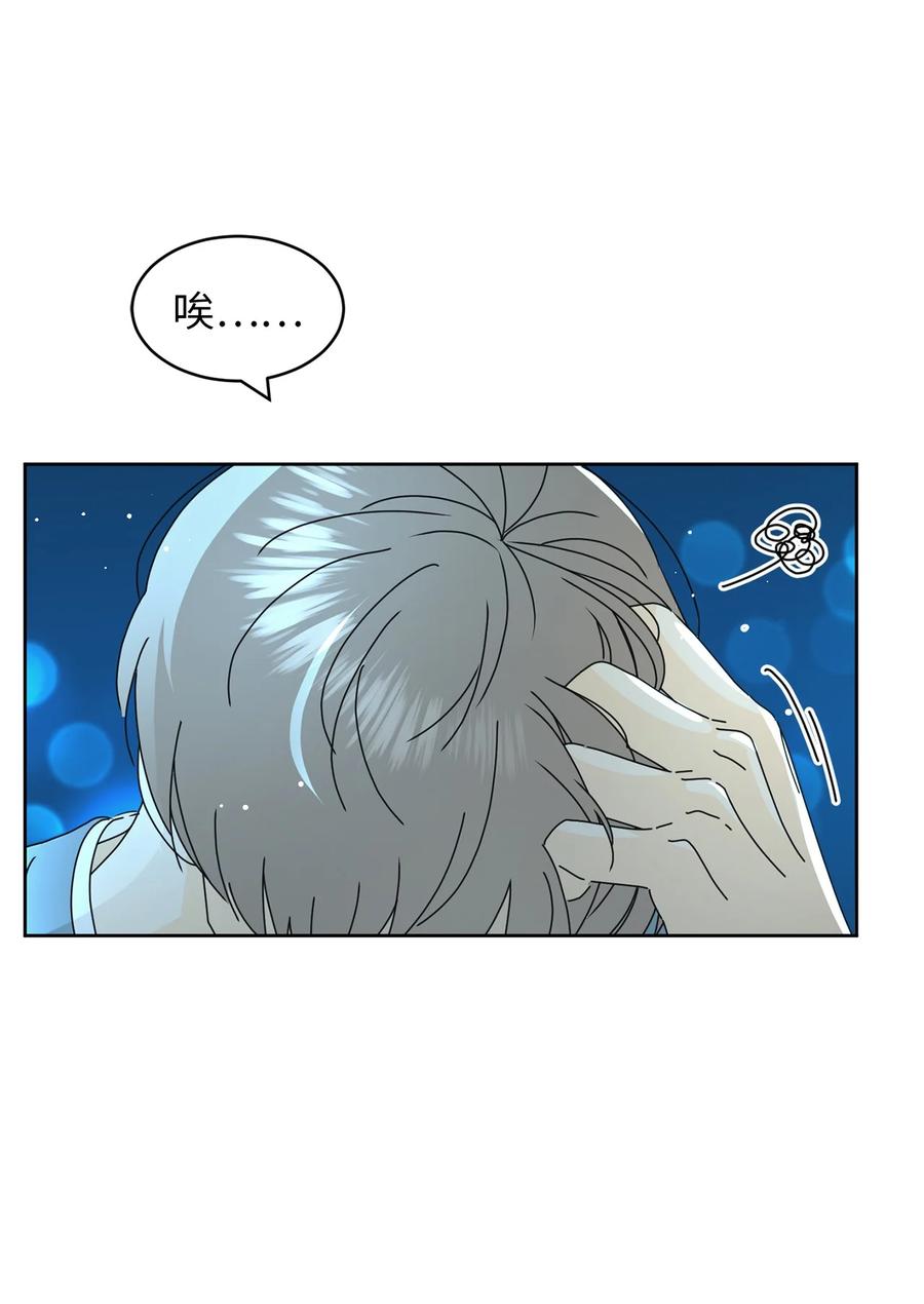 16 被甩了(1/2)-第16话