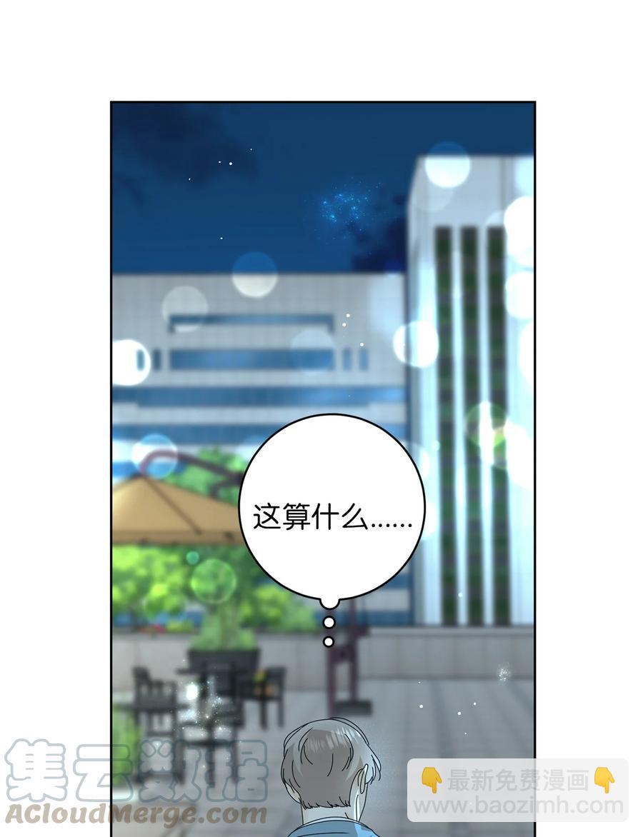 16 被甩了(1/2)-第16话