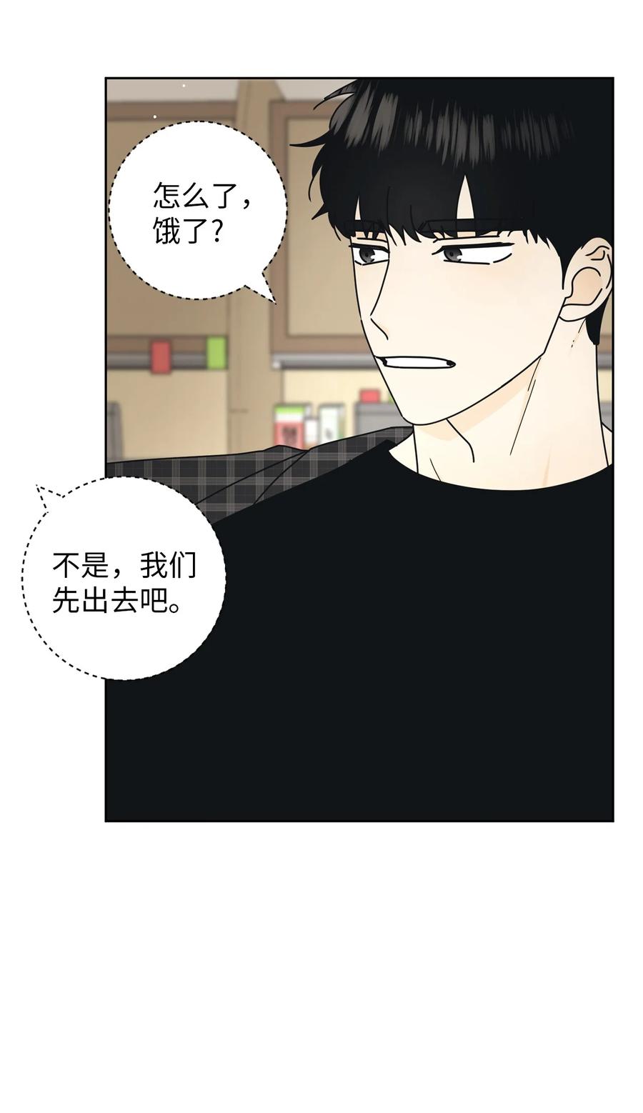 16 被甩了(1/2)-第16话