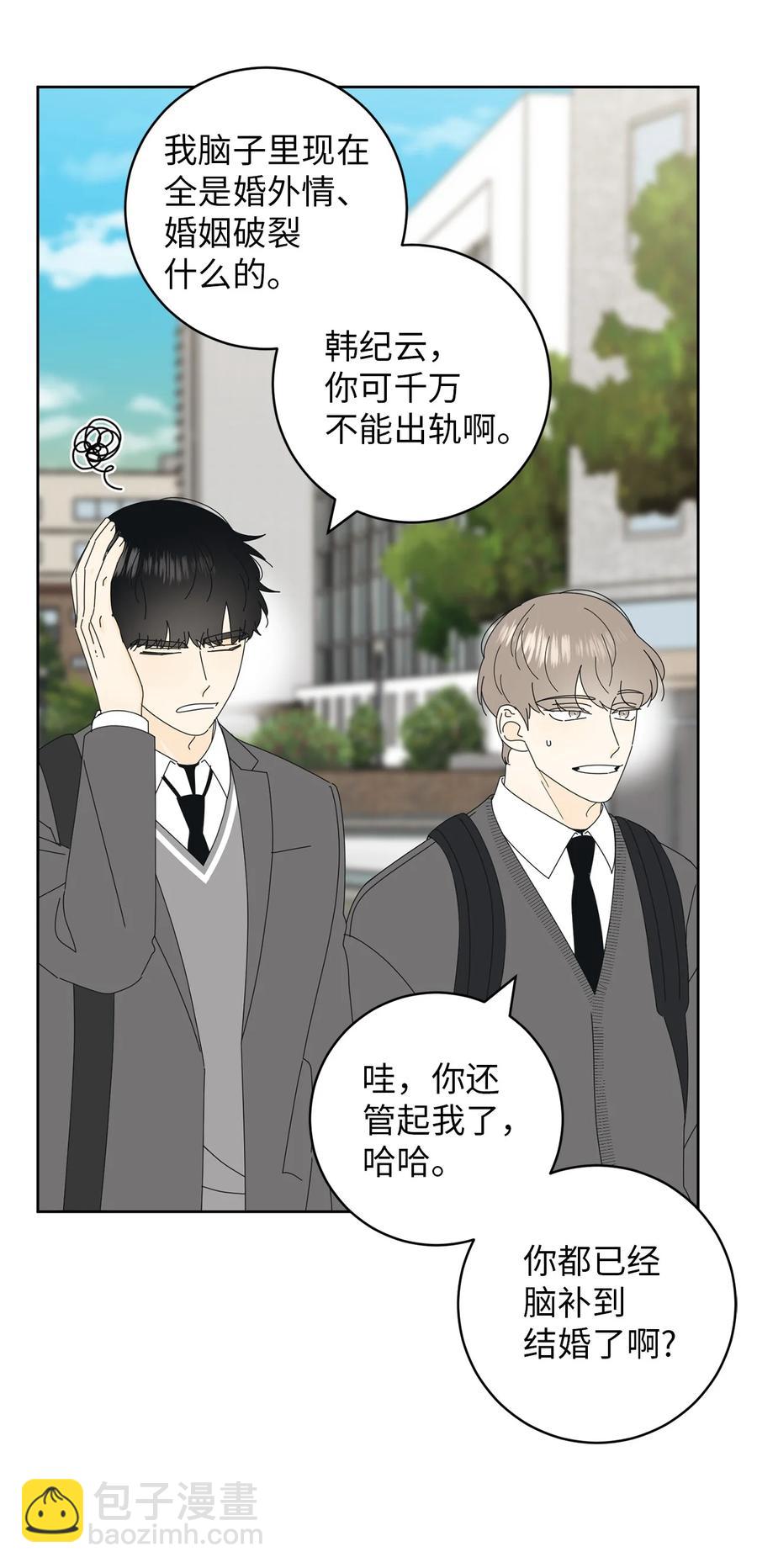 18 妒忌吧(1/2)-第18话