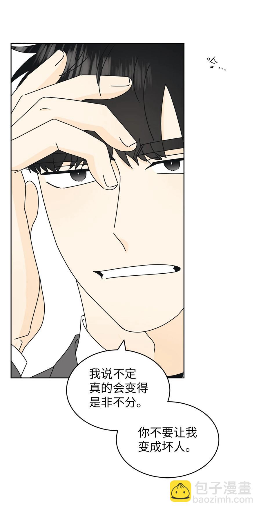 18 妒忌吧(1/2)-第18话