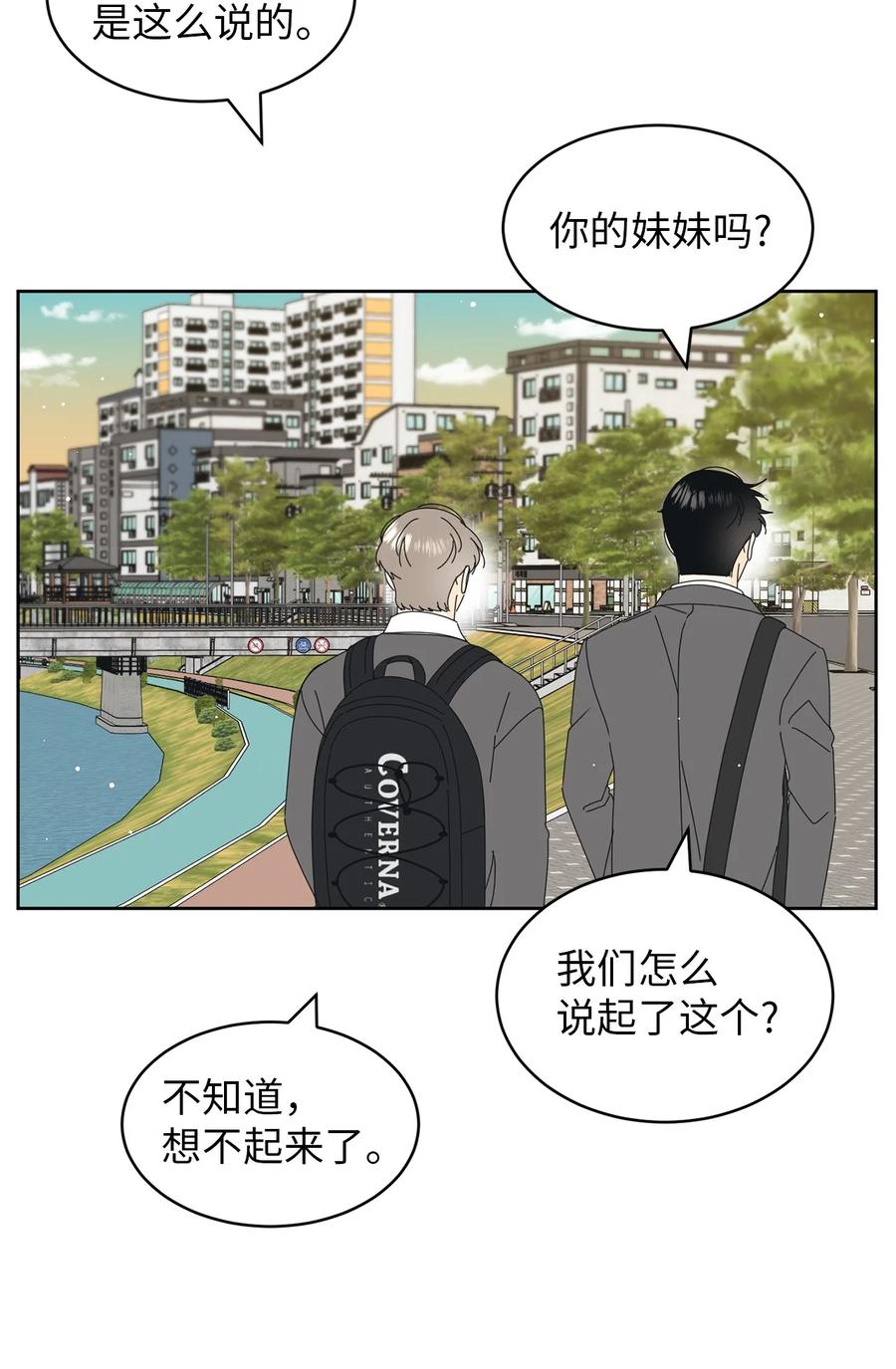 18 妒忌吧(1/2)-第18话