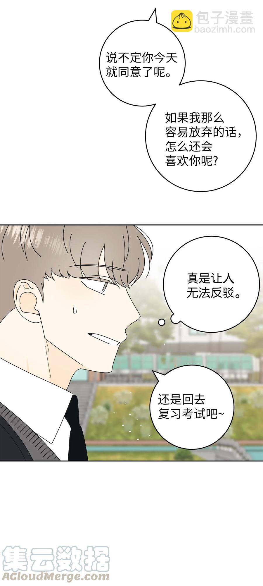 18 妒忌吧(1/2)-第18话