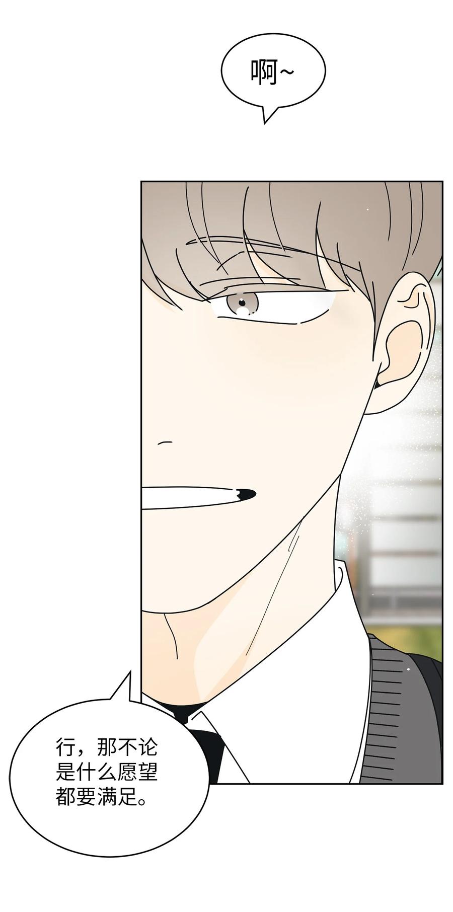 18 妒忌吧(1/2)-第18话