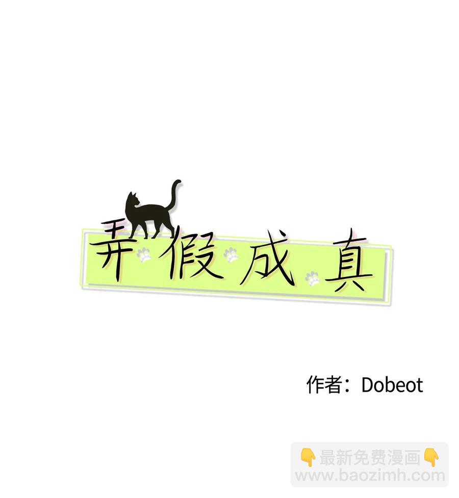 18 妒忌吧(1/2)-第18话