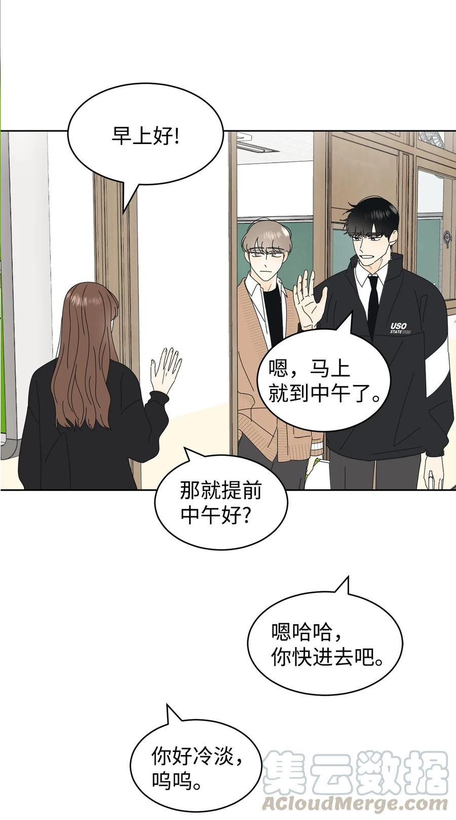 18 妒忌吧(1/2)-第18话