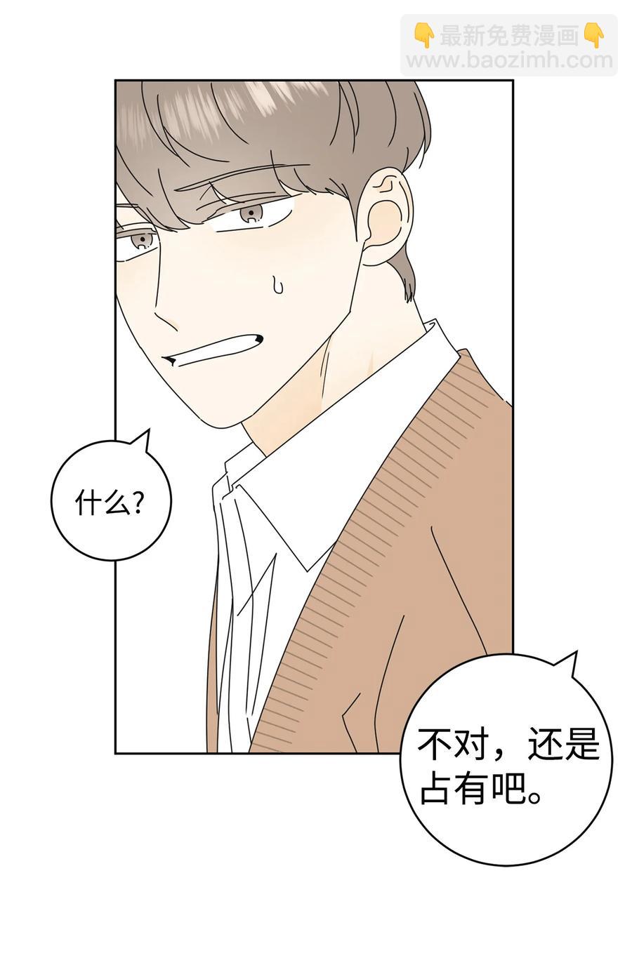 18 妒忌吧(1/2)-第18话