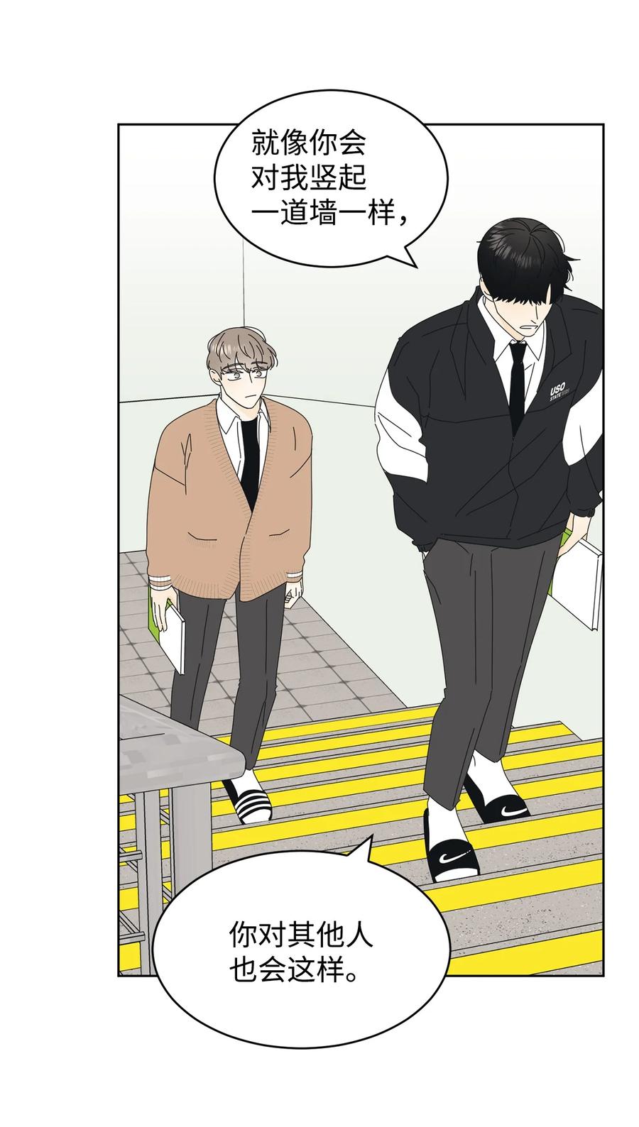 18 妒忌吧(1/2)-第18话