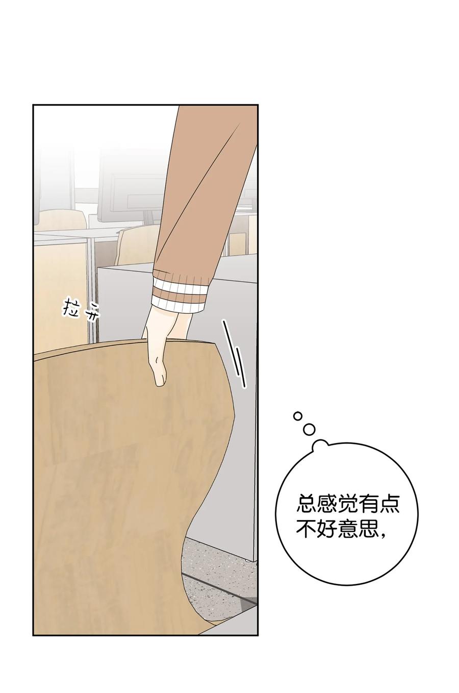 18 妒忌吧(1/2)-第18话