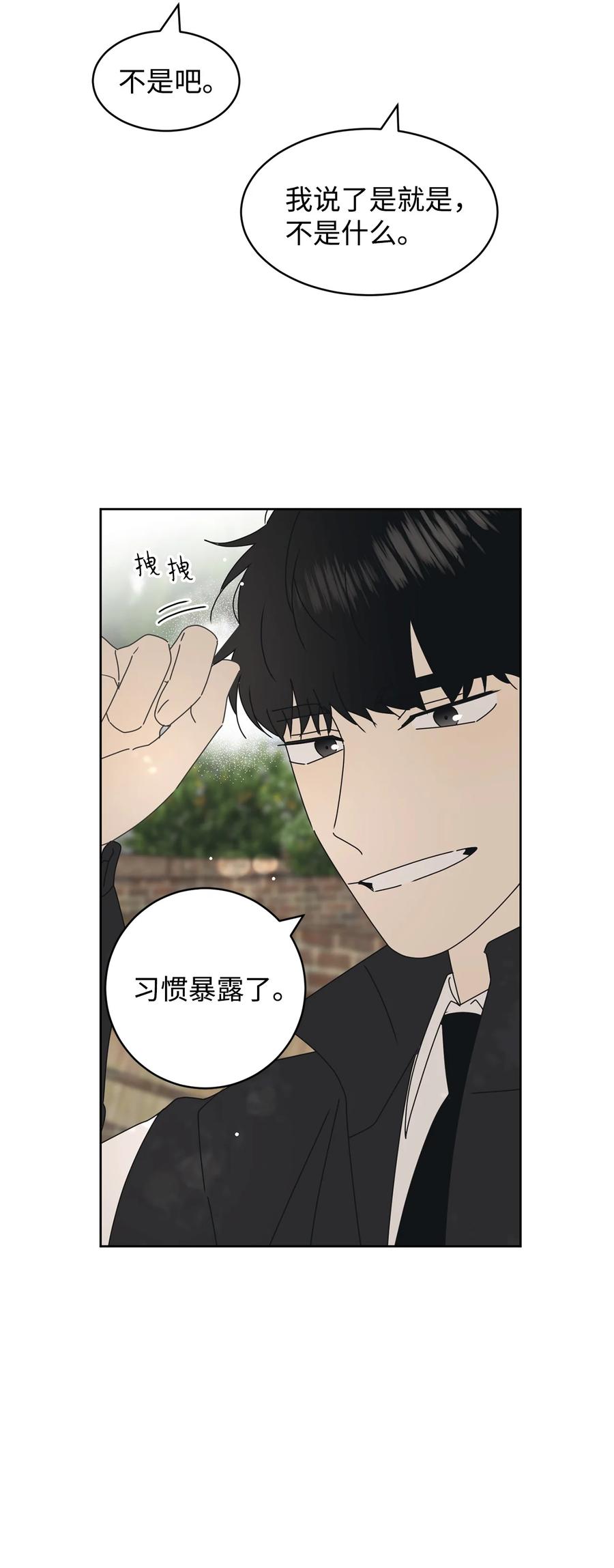 18 妒忌吧(1/2)-第18话