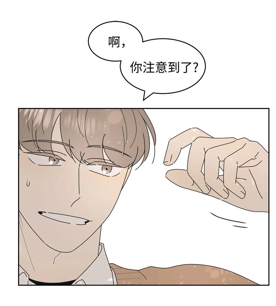 18 妒忌吧(1/2)-第18话