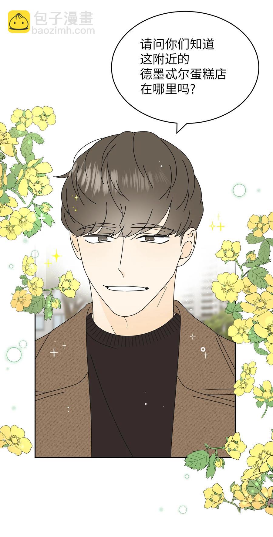 18 妒忌吧(1/2)-第18话