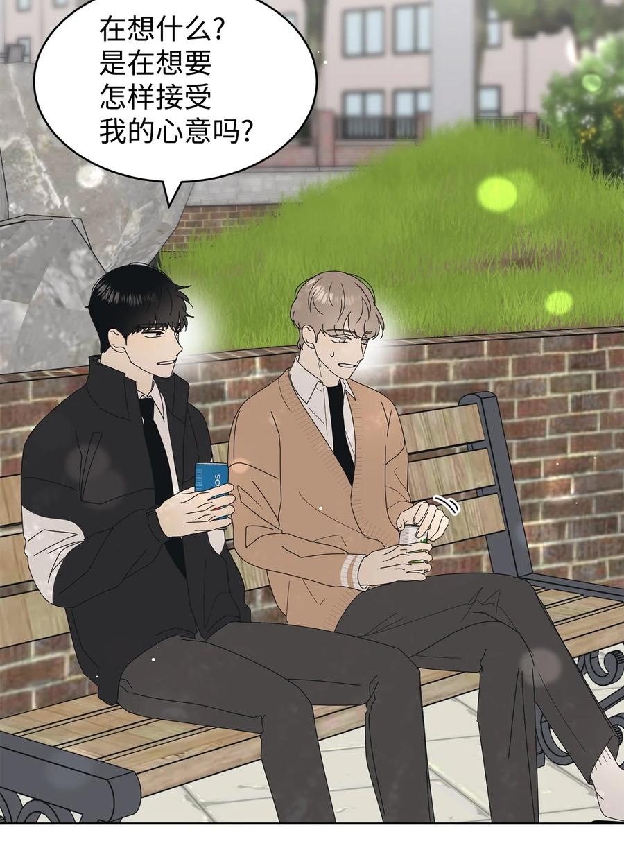 18 妒忌吧(1/2)-第18话