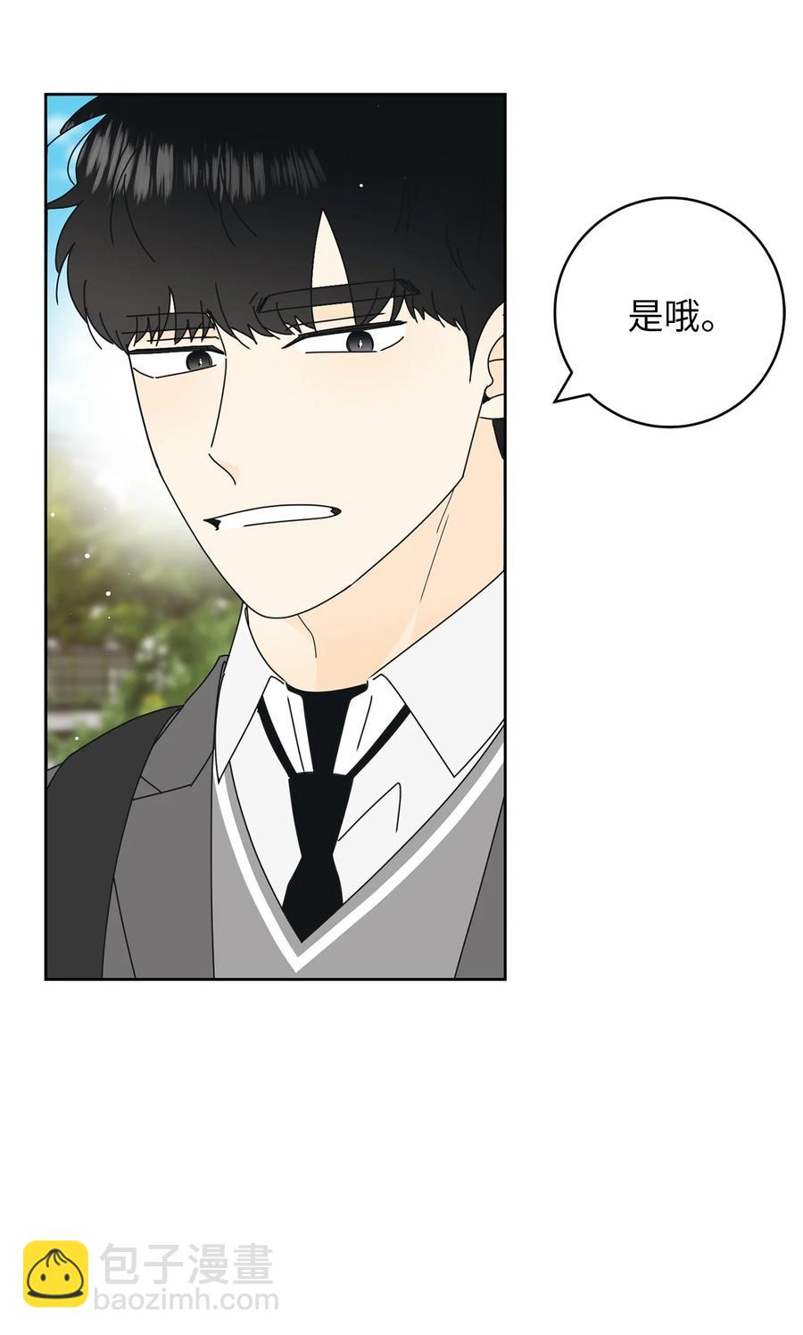 18 妒忌吧(1/2)-第18话