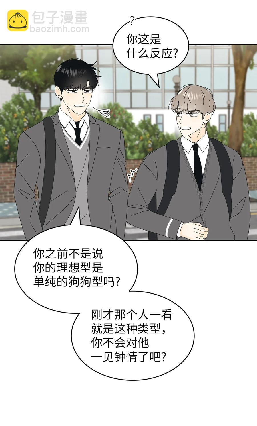 18 妒忌吧(1/2)-第18话