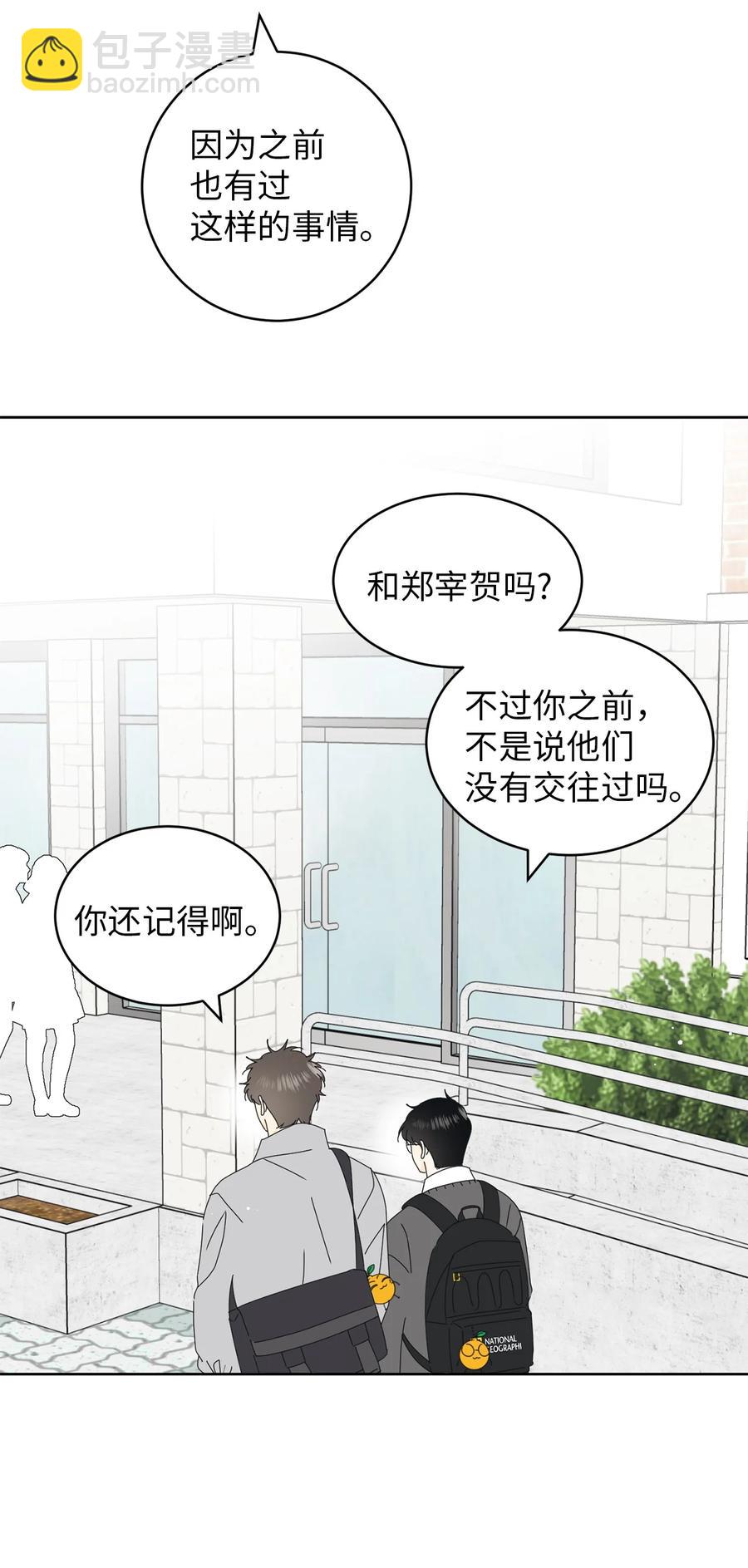 20 知识就是力量(1/2)-第20话